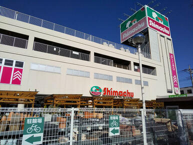 島忠 新座店