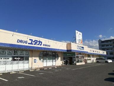 ドラッグユタカ彦根高宮店様