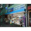 販売店