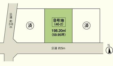 南側道路　１区画分譲中！