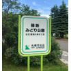 公園