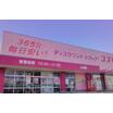 販売店
