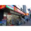 販売店