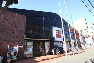 ぶんぐまる坂戸店