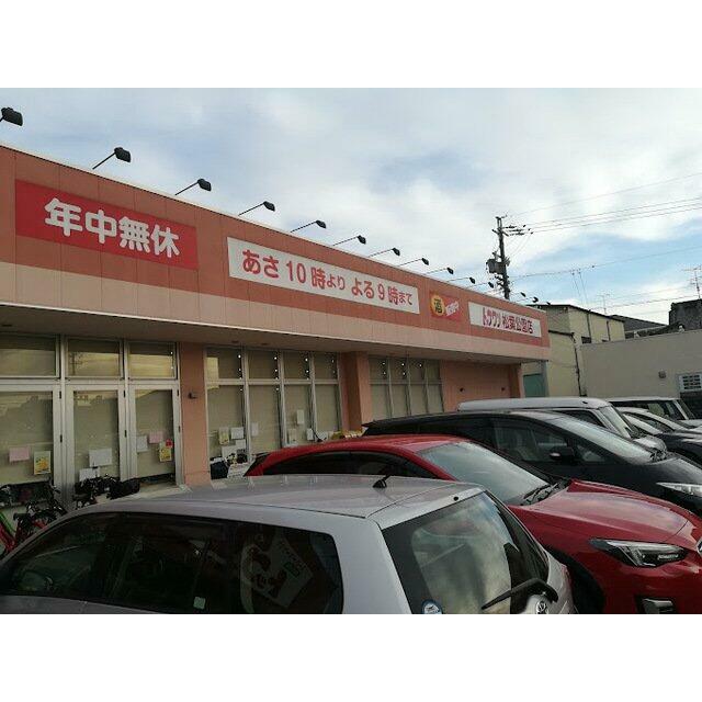 トップワン松葉公園店