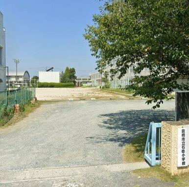 豊橋市立石巻小学校