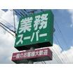 ショッピング施設