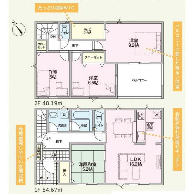 １号棟　間取り図