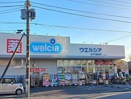 ウエルシア