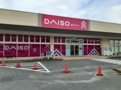 ダイソー　ベイシア高萩モール店