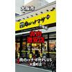 ショッピング施設