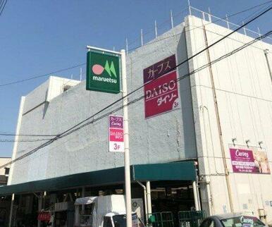 マルエツ 西谷店
