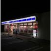 コンビニ