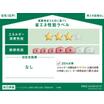 省エネ