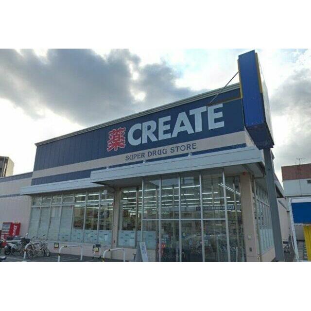 クリエイトエス・ディー港北綱島西店