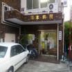 病院