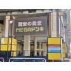 ショッピング施設