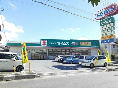 ドラッグセイムスさいたま曲本店