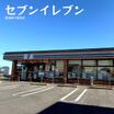 コンビニ
