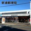 郵便局