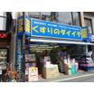 販売店