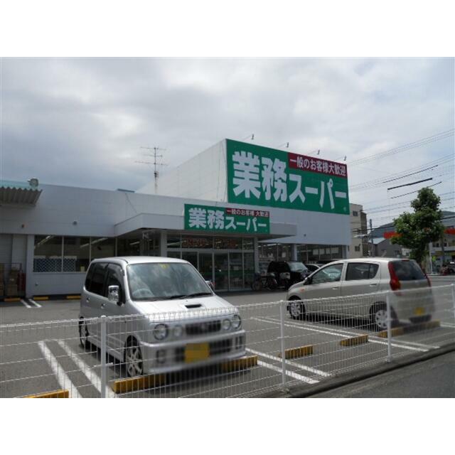 業務スーパー田町店