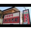 飲食店