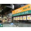 ショッピング施設