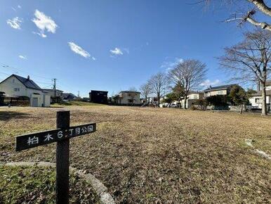 柏木６丁目公園