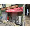 飲食店