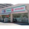 販売店