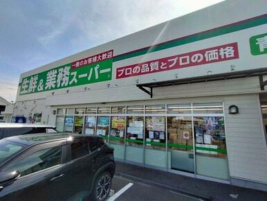 業務スーパー 鳥栖店