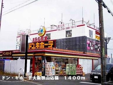 ドン・キホーテ大阪狭山店様