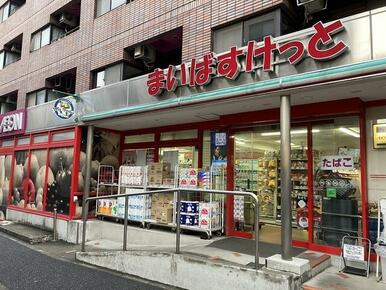 まいばすけっと戸越公園店