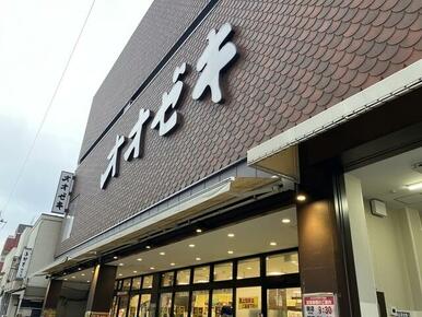 スーパーオオゼキ戸越六丁目店