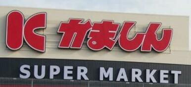 かましんミュゼ豊郷台店　1972ｍ/徒歩25分、車5分