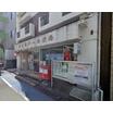 郵便局