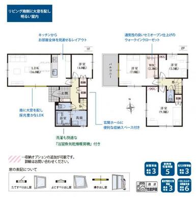 6号棟　間取り図