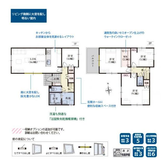 6号棟　間取り図