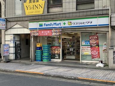 ファミリーマート薬ヒグチ中野新橋駅前店