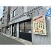 飲食店