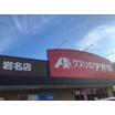 販売店