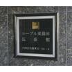 共有部分