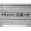 共有部分