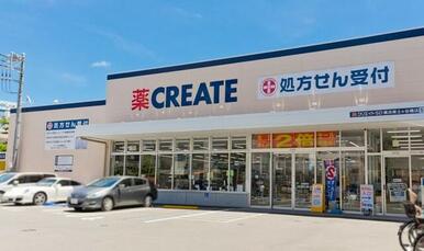 クリエイトＳ・Ｄ　横浜保土ヶ谷橋店