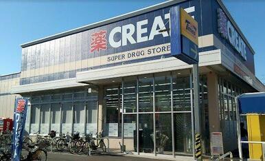 クリエイトSD(エス・ディー) 港北綱島西店