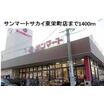 販売店