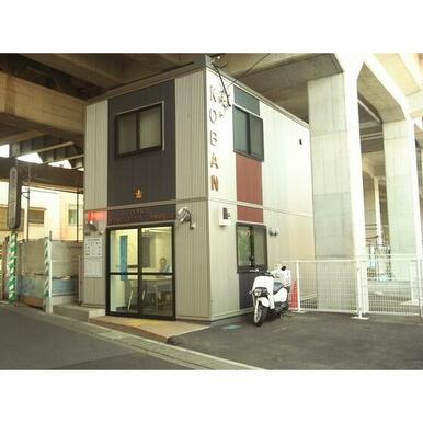 二子新地駅前交番
