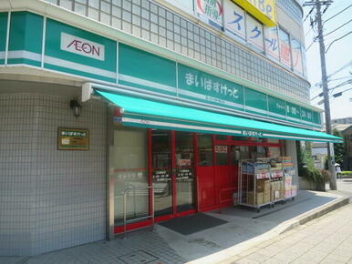 まいばすけっと