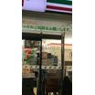 コンビニ
